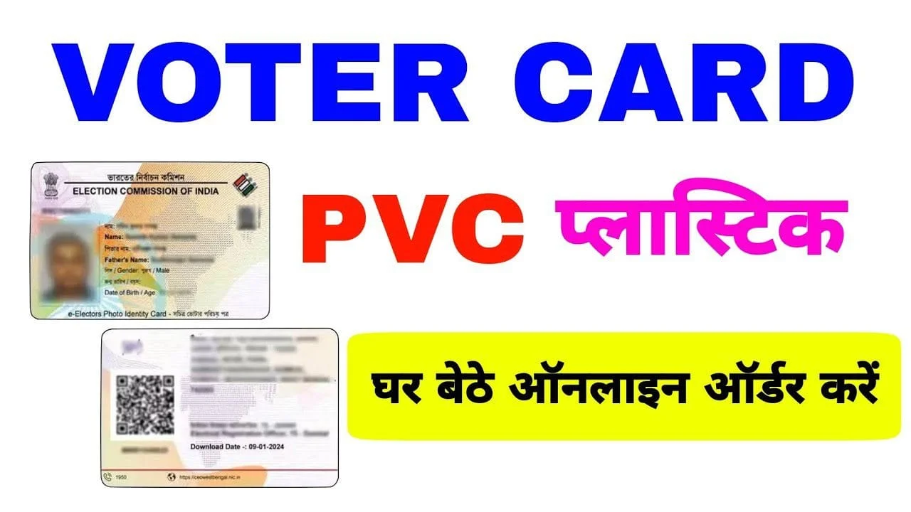 Voter ID PVC Card Printing
