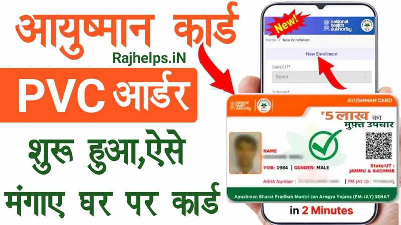 AYUSHMAAN PVC CARD ORDER